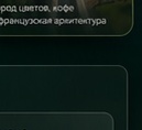 Далат