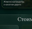 Водопад Датанла